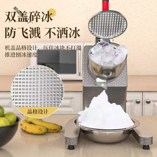 Commercial Ice Crusher for Home Use, Suitable for Stalls, Ktv Bars, Milk Tea Stalls, Small High-Power Shaved Ice Machine for Continuous Ice Crushing