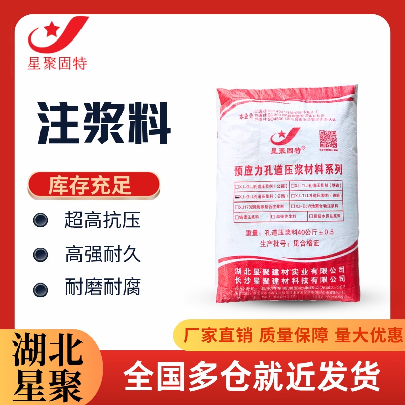 超细水泥注浆料隧道矿井加固抗冻耐老化源头厂家
