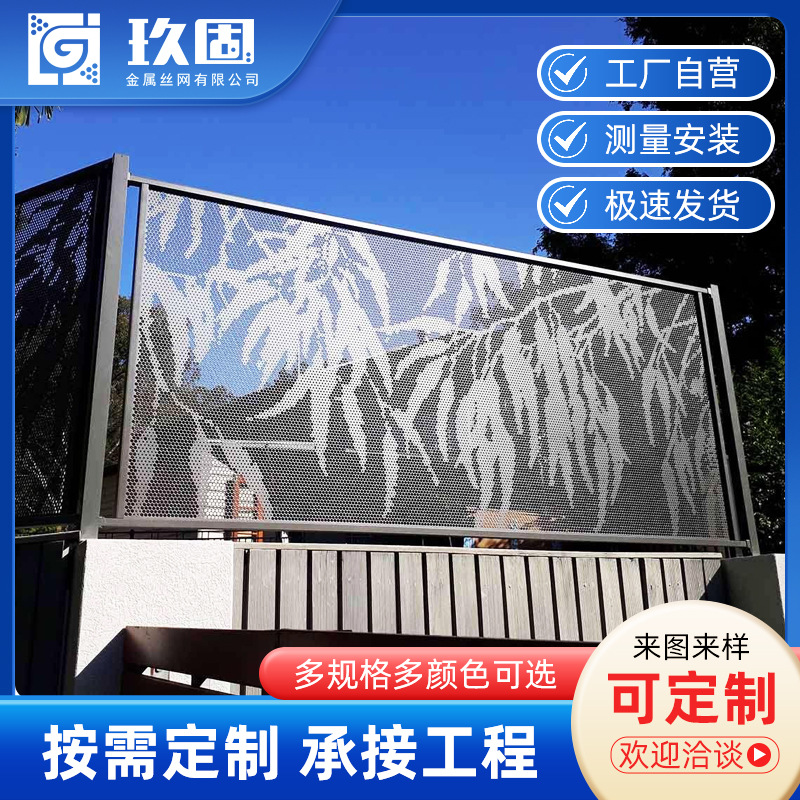 冲孔铝单板户外装饰护栏酒店泳池安全防护艺术造型围栏金属穿孔网