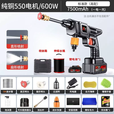 2024 new imported wireless lithium Car washing machine - the-basic-600w-high-with-1-electricity-5-m-tube-lasts-for-about-30-minutes