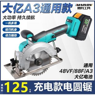 Lithium electric circular saw portable woodworking marble machine rechargeable flashlight circular saw multi-function saw firewood Art 5-inch cutting machine
