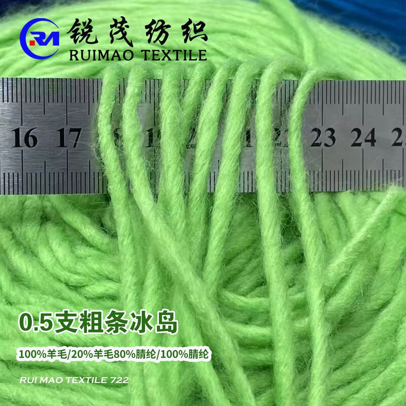 Stick Needles 0.5 Thick Strips Iceland 100% Wool/20% Wool 80% Acrylic/100% Acrylic Stick Needles 0.5 Thick Strips Iceland 100% Wool/20% Wool 80% Acrylic/100% Acrylic