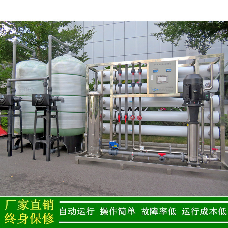 湖北10T/H大型水处理设备_反渗透纯水设备大型工业净水器绿健供应