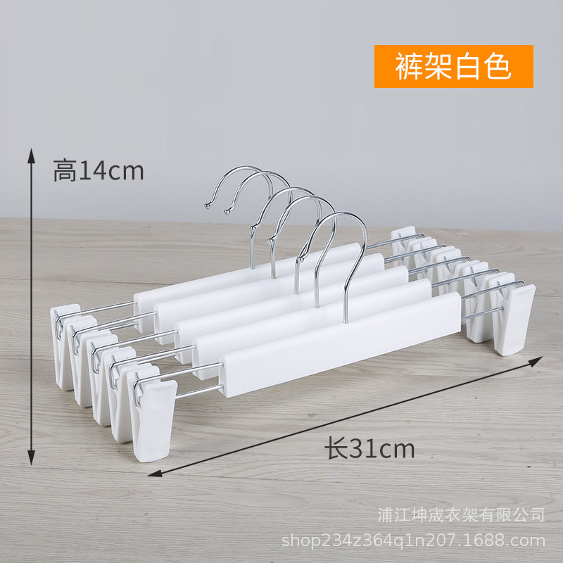 바지걸이 화이트