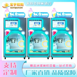 电玩设备;自动售货机;游艺设备