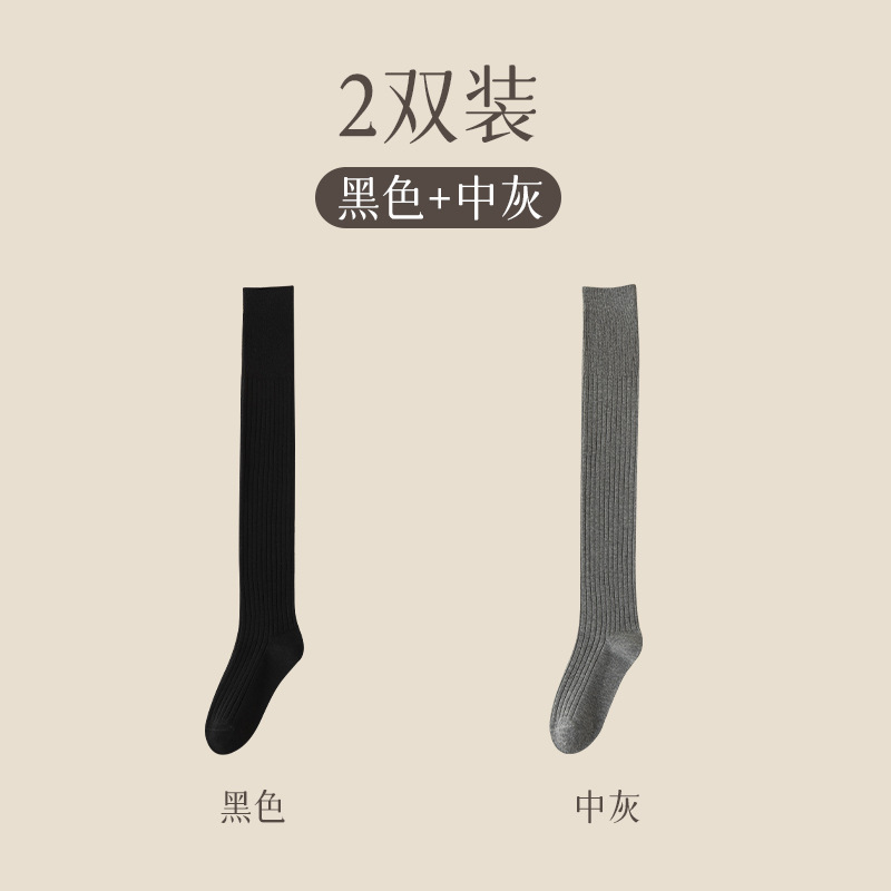 组合E（黑+中灰） / 均码（35-39）