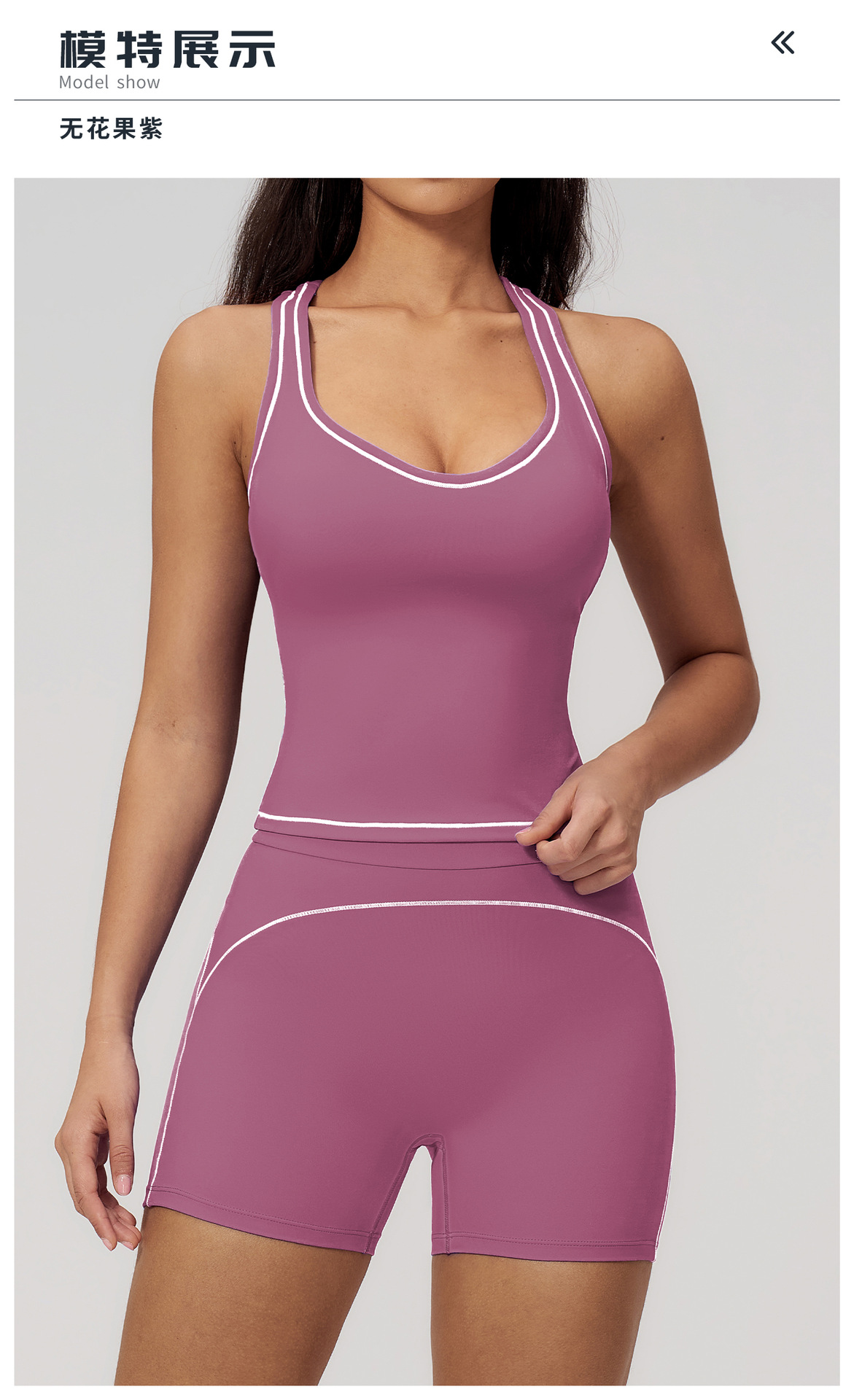 10模特展示标题-无花果紫.jpg