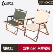 鋁制木紋折疊椅便攜式露營椅子戶外折疊桌椅矮椅克米特椅子定制
