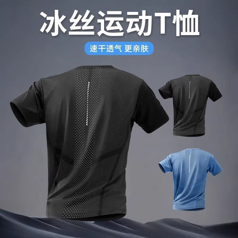 Sports T-Shirt Men's Summer Quick-Drying Ice Silk Short-Sleeved Fitness Clothing Loose and Breathable Outdoor Running Track and Field Training Top Sports T-Shirt Men's Summer Quick-Drying Ice Silk Short-Sleeved Fitness Clothing Loose and Breathable Outdoor Running Track and Field Training Top