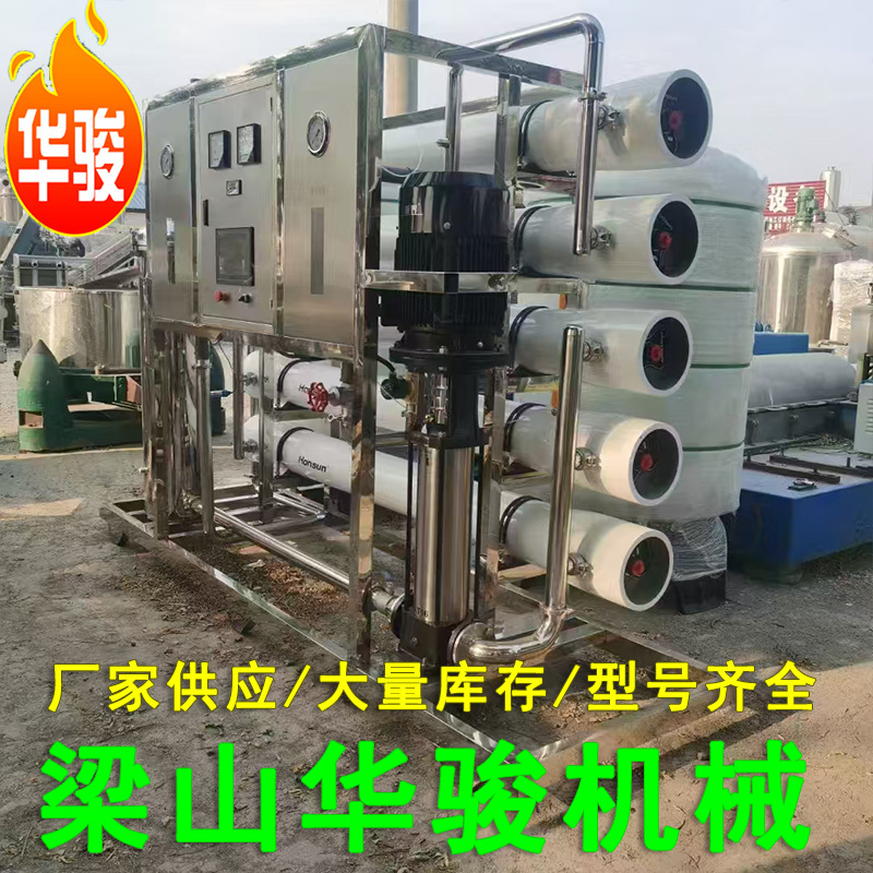 锅炉软化水设备 10吨单机反渗透 工业用水洗涤软化设备