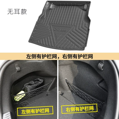 Car tpe Tail Box – Trunk Mat - 2015-2021-mercedes-benz-c-class-earless-carbon-fiber-pattern-thick