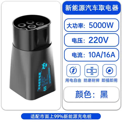 7Kw Ac Charging Station Adapter EV şarj adapterləri - qd-03-electrical-appliance-black