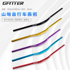 GFITTER自転車ハンドルマウンテンバイクハンドルアルミ合金燕ハンドル620-800速降下ハンドル横自転車