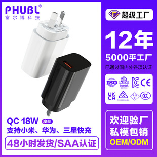 Australian standard mobile phone gallium nitride charging head 18W plug usb charger head 9V2A fast charging intelligent power adapter
