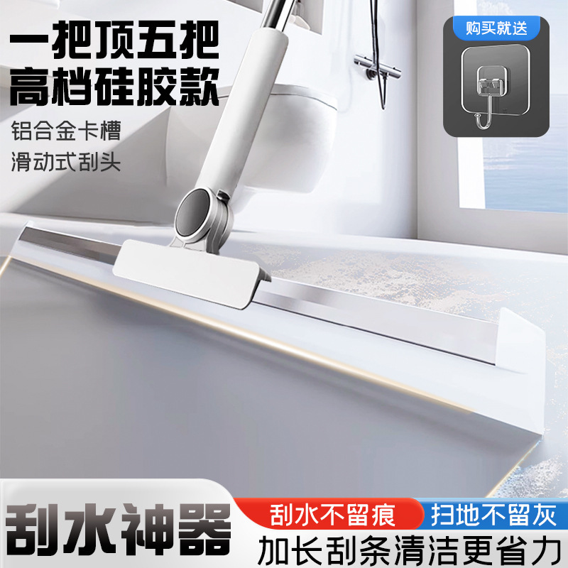 加长加厚魔术扫把地刮卫生间浴室干湿两用硅胶家用刮水懒人百货|undefined