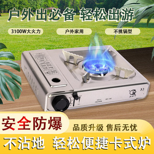 Portable Cassette Stove Outdoor Picnic Gas Stove Outdoor Stove Camping Gas Stove Hot Pot Restaurant Cass Hot Pot Stove