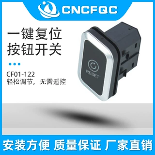 一键复位 汽车开关 一键自动复位开关 汽车座椅开关