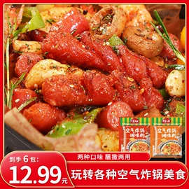 火锅调味料;复合调味料;汤类调味料