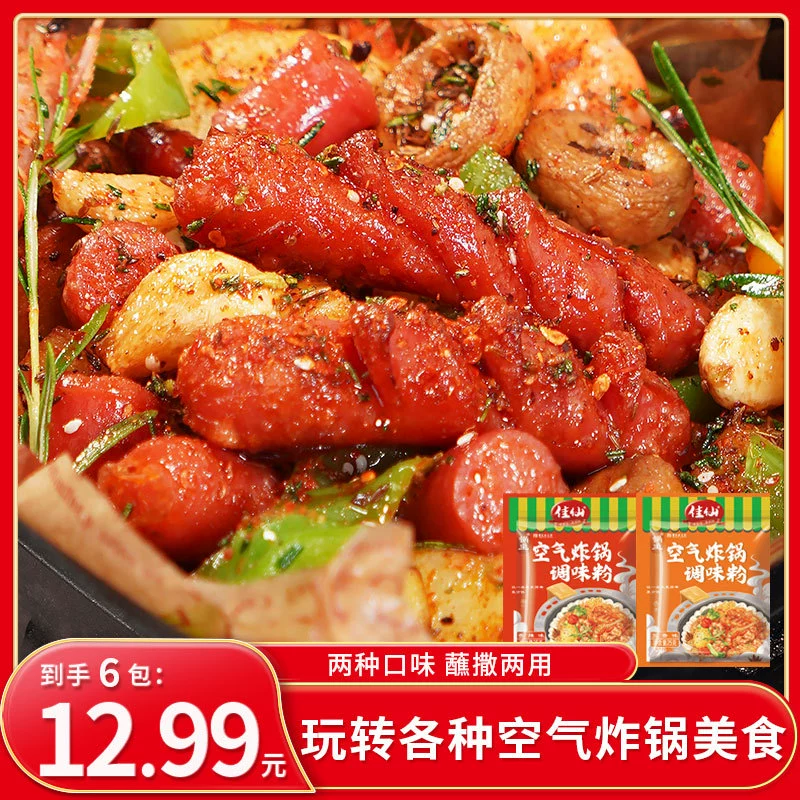 Основной материал барбекю 25 г фритюрница приправа пряный тмин приправа порошок мешок Оптовая поставка фабрики