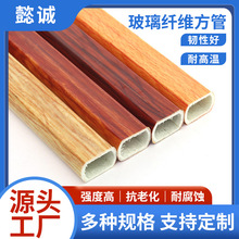 厂家直供玻璃钢拉挤型材玻璃钢方管 圆管矩形管电缆穿线管玻璃钢