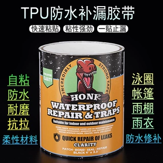 厂家强力TPU防水补漏胶带透明耐磨自粘修补贴水管气垫帐篷密封贴
