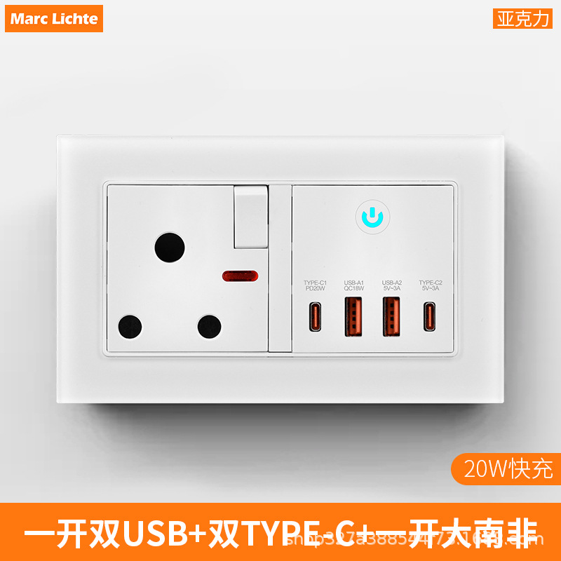 146型一开大南非插座暗装一开USB插座面板双USB+双Typec插座