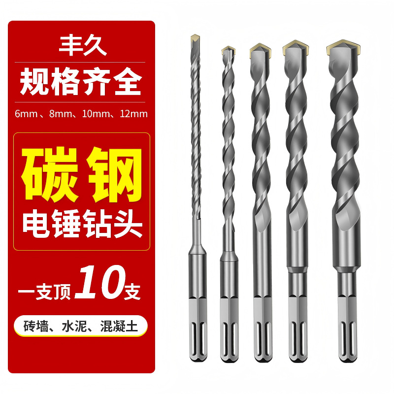 厂家批发电锤冲击钻头尖匾凿子方柄圆柄四坑加长穿墙水泥混凝土套