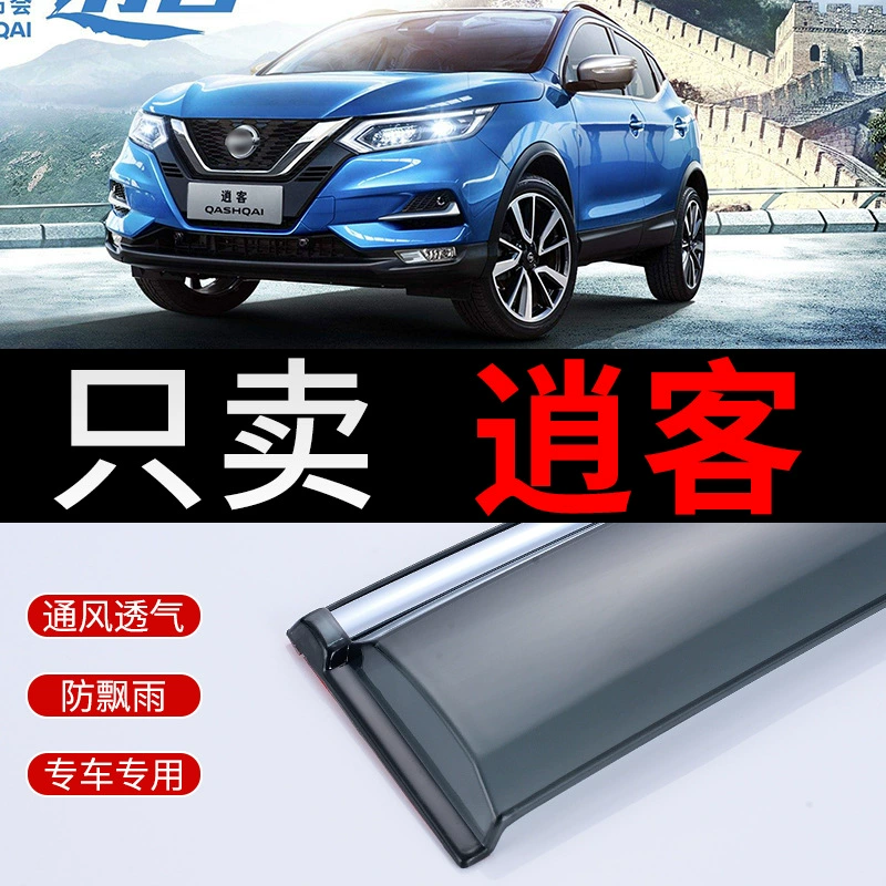 Подходит для Dongfeng Nissan, новый Qashqai, дождевик 22 Nissan 21 Nissan, дождевик, окно автомобиля, дождевик, бровь, дождевик, оконная бровь