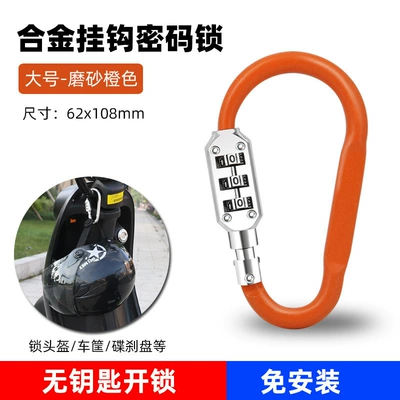 Helmet lock: Mountain Bike Helmet Lock - d-type-large-frosted-orange-three-digit-code