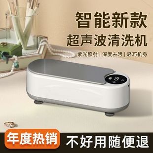 Multifunctional Cleaning Machine Glasses Cleaning Artifact Contact Lens Cleaning Machine Box Teeth Cleaning Set Jewelry Makeup
