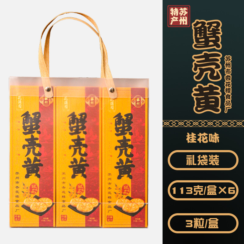 (선물리본) 게살황색 113g 계수향 6박스