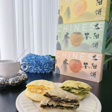 台湾同款太阳饼无水黄油 茉莉绿茶武夷山大红袍 手信手礼厂家直销