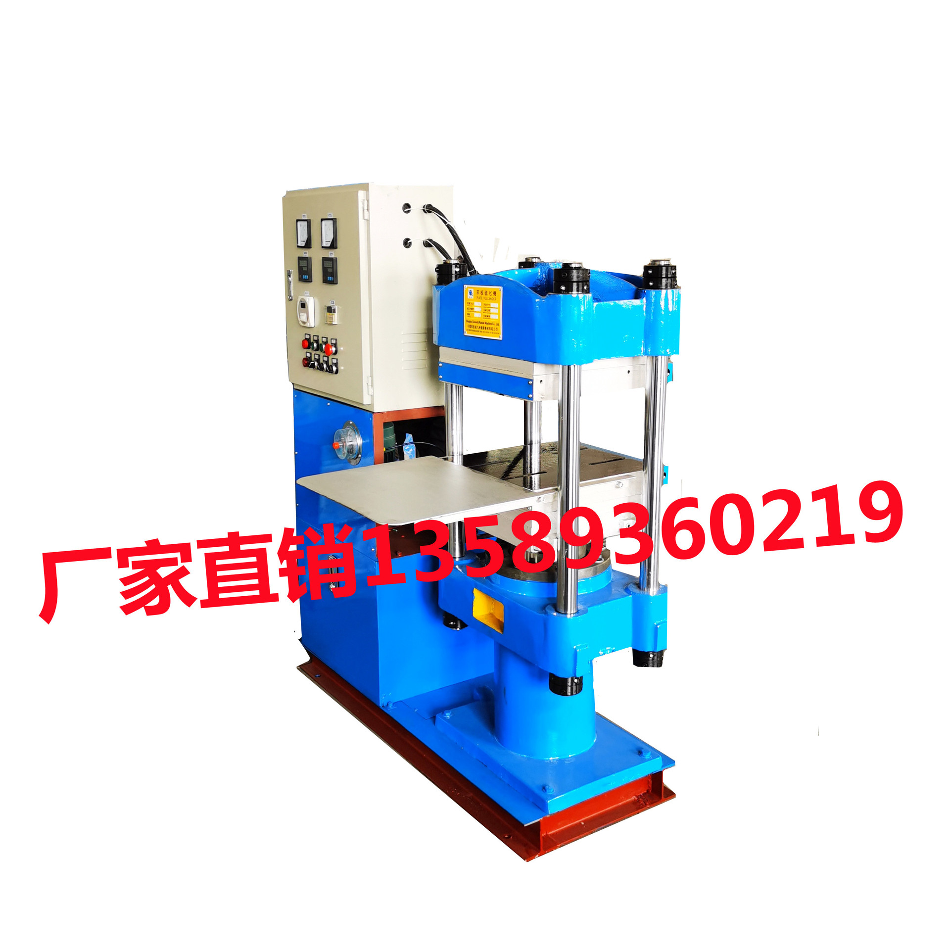 厂家供全自动50T平板硫化机      硅橡胶制品热压成型机