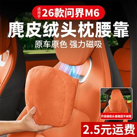 头枕;车用香水香薰;腰靠