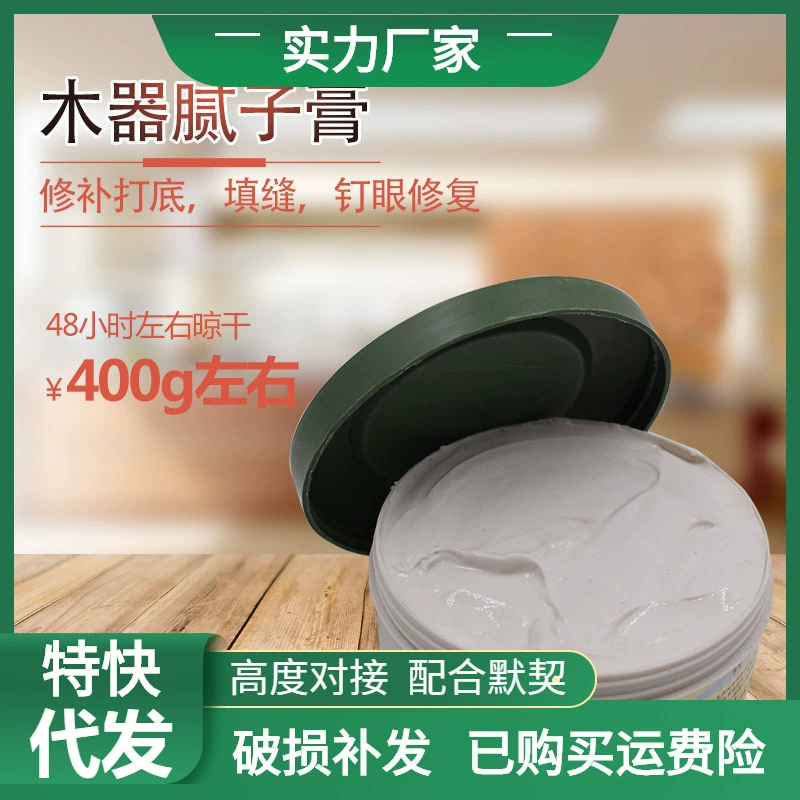 Шпатлевка Паста Водная деревянная мебельная краска Шпатлевка 400 г Ремонт дерева Шпатлевка Наполнитель Ремонтная паста для деревянного пола