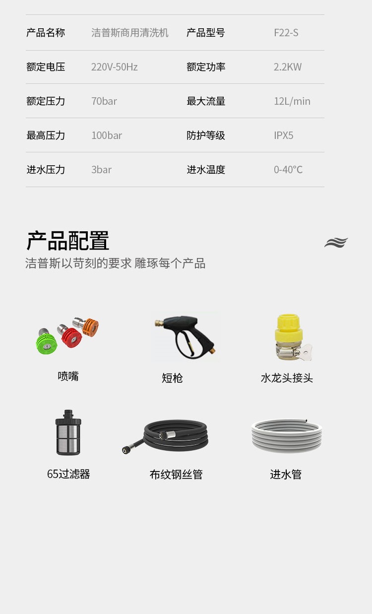 Jeps F22-S High-Pressure Car Washing Machine Household Cleaning Machine Car Wash Water Gun All-Copper Crankshaft Pump Head Sensor Motor