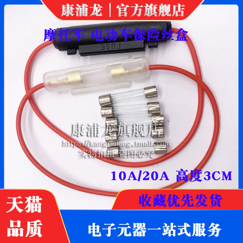 摩托车电瓶车保险管 20A/30A 125弯梁踏板车12V 电动车保险丝6*30