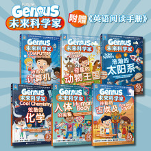 1-6册儿童杂志科普百科未来科学家博物科普读物过期刊好奇号万物