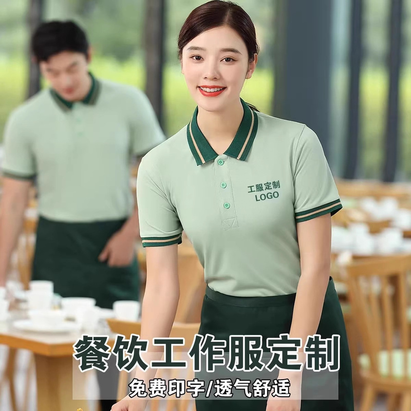 Catering Waiter Short-Sleeved T-Shirt Hotel Restaurant Hot Pot Barbecue Milk Tea Shop Summer Lapel Work Uniform for Women