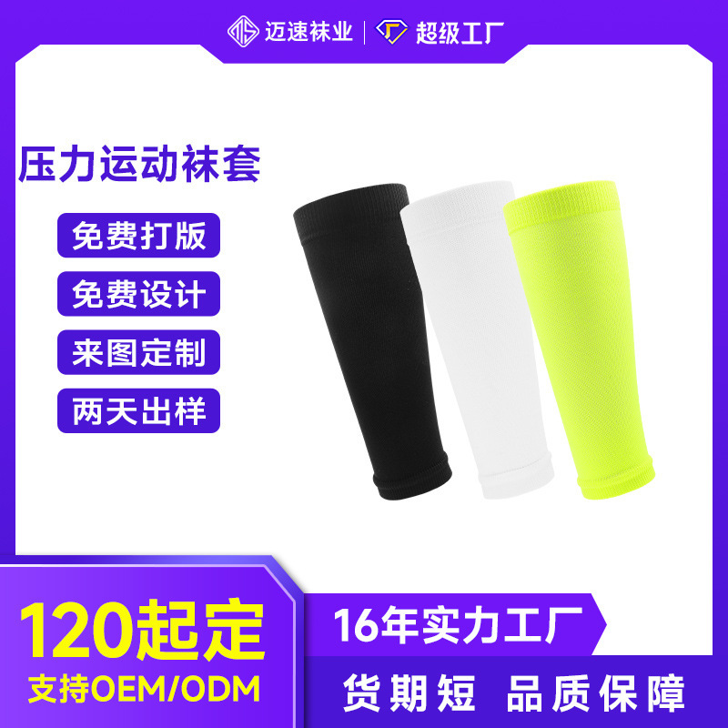 Customized Pressure Football Socks Running Badminton Sports Leg Cover Leg Board Cover Customized Men's and Women's Compression Socks Manufacturers