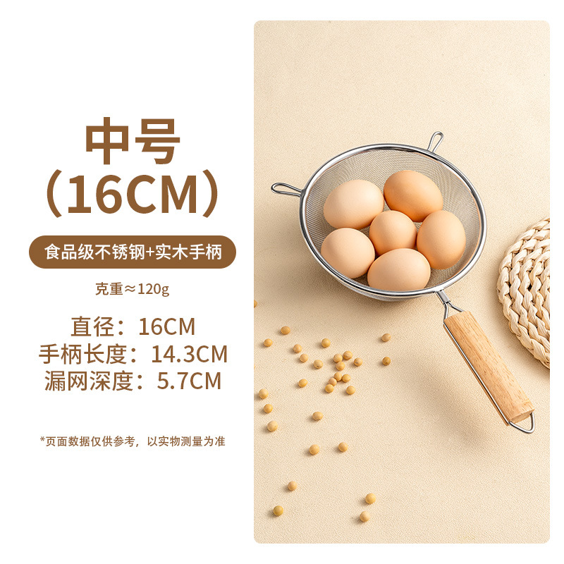 바이노럴 나무 손잡이 메쉬 스크린 16CM