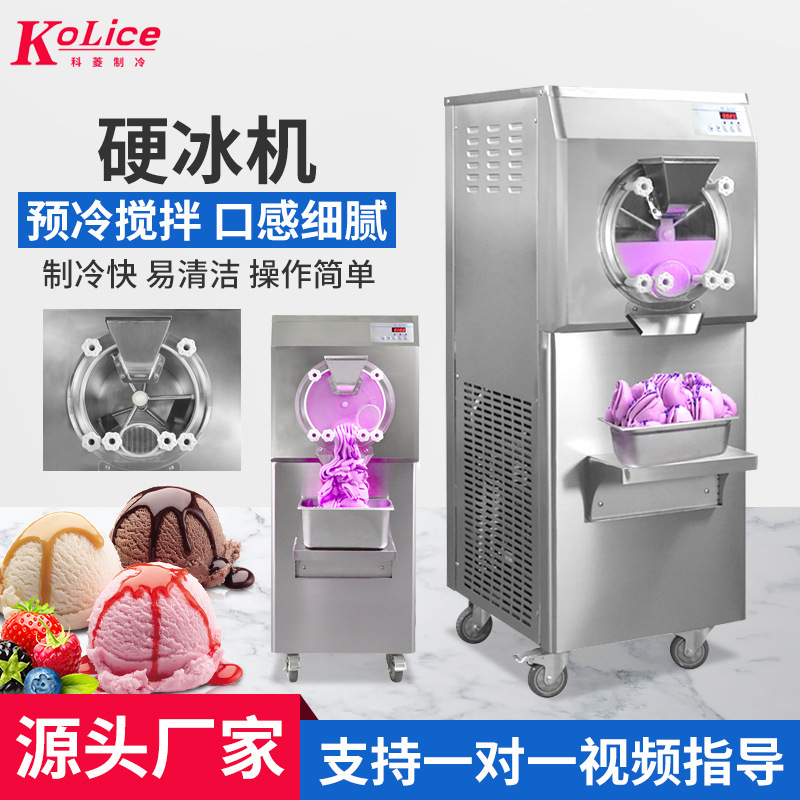 Italian Hard Ice Cream Machine Commercial Vertical Ice Cream Hard Ice Machine Stainless Steel Hard Ice Cream Machine Equipment
