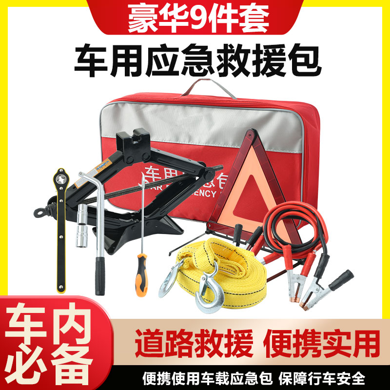 汽车千斤顶轮胎扳手省力拆卸工具换胎套筒套装拆卸换轮胎