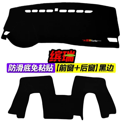 Günəş əleyhinə siperlik | panel light-shielding pad instrument panel - 18-21-binrui-front-window-rear-window-black-border