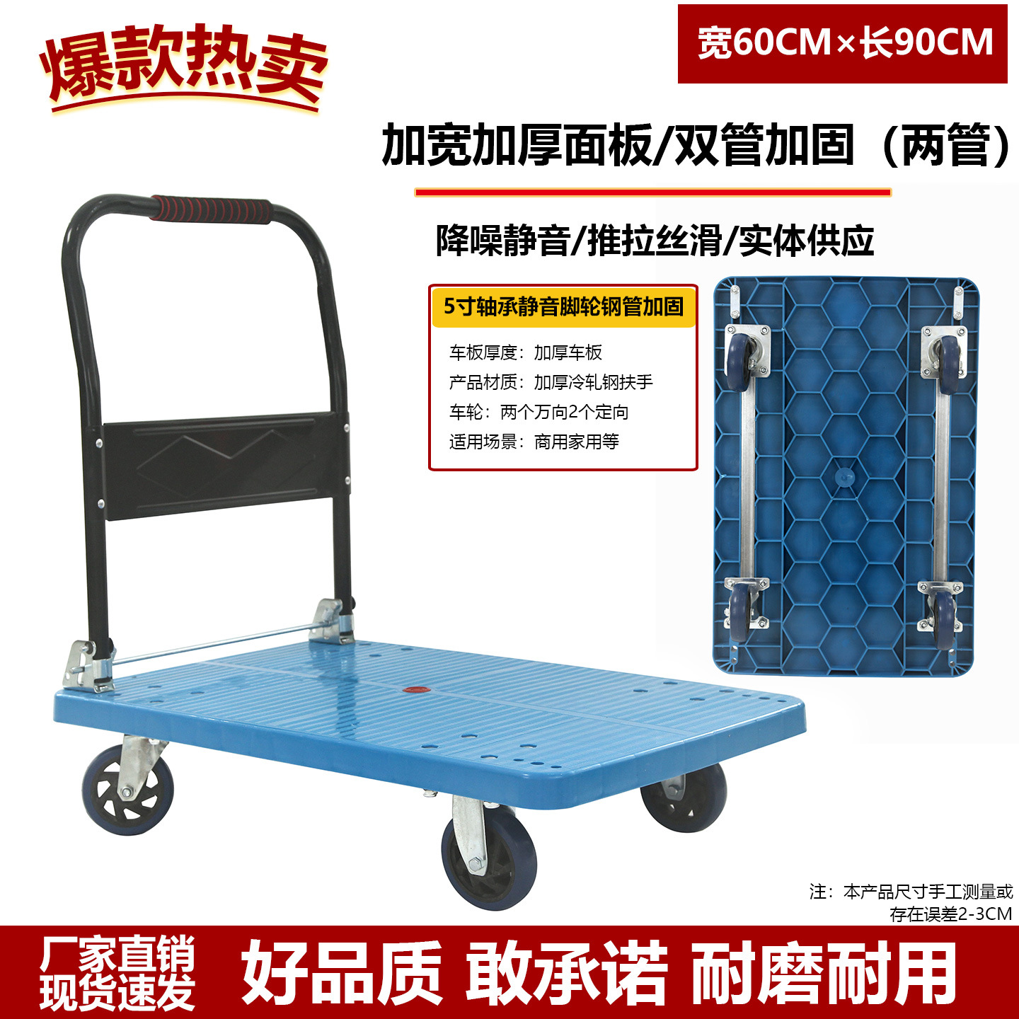 折叠塑料平板车静音物流手推车 商超拉货平板车 蜂窝底板双梁加固