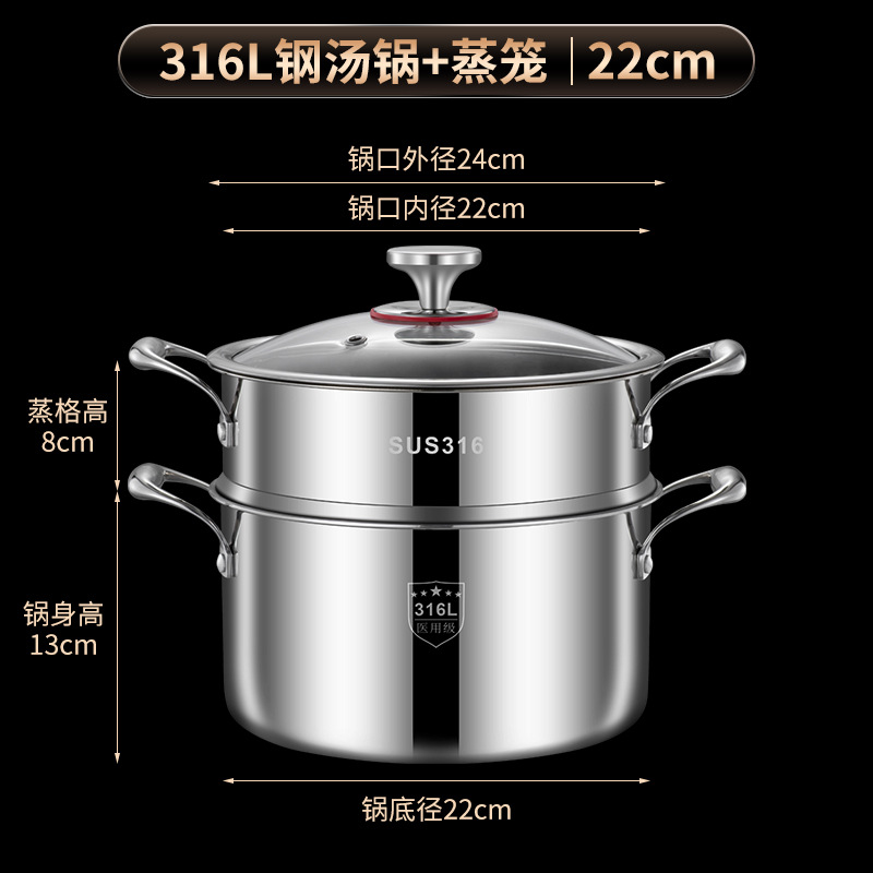 특수 두꺼운 316L 7 층 강철 수프 냄비 22CM (증기선 포함)