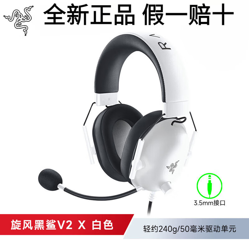 Razer BlackShark V2X Over-Ear Gaming Headset Wired 3.5mm Interface 50mm Driver Noise-Cancelling Microphone