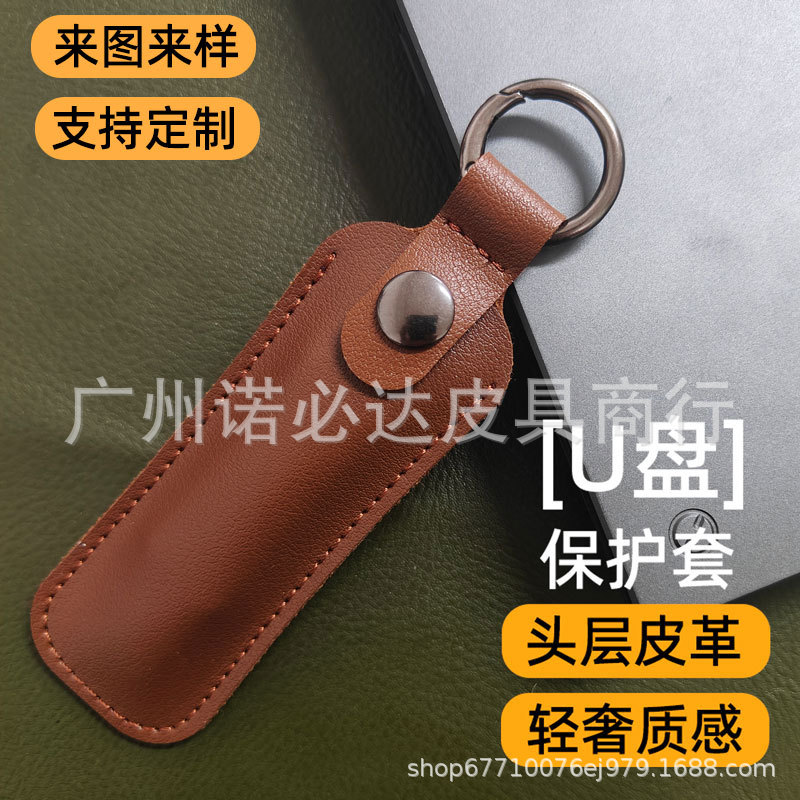 USB Flash Drive Protective Case Leather Flash Drive Storage Bag Car USB Flash Drive Student USB Flash Drive Anti-Lost and Anti-Scratch Shell