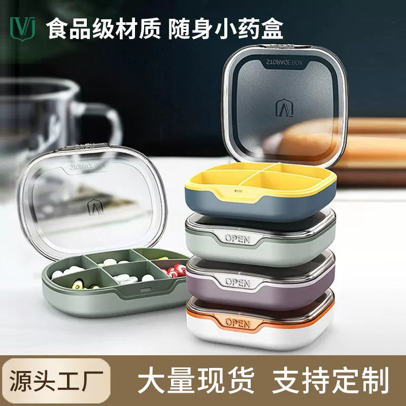 药品收纳盒密封便携药物盒四六格透明药品分装药盒多功能药品批发