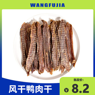Handmade air-dried chicken jerky duck jerky pet snacks dog jerky training dog reward teeth cleaning Teddy Golden Retriever